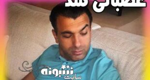 سینا ولی الله بهنوش بختیاری را مسخره کرد +فیلم
