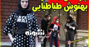 پوشش و تیپ بهنوش طباطبایی در نشست خبری تئاتر عشق روزهای کرونا