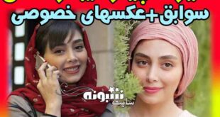 بازیگر نقش ماهور در سریال بوم و بانو کیست؟ عکس جنجالی