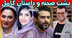 بیوگرافی بازیگران سریال افرا روزبه حصاری + اسامی و پشت صحنه