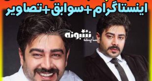 بیوگرافی سهیل قاصدی بازیگر و همسرش +اینستاگرام و سوابق