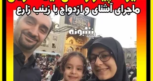 بیوگرافی نیما کرمی مجری و همسرش زینب زارع و فرزندان و عکس و نحوه آشنایی