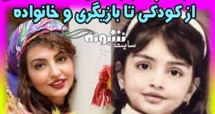 بیوگرافی کیمیا خلج بازیگر و همسرش + عکس و خانواده و اینستاگرام