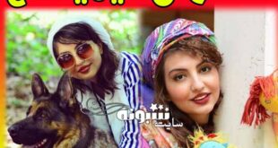 بازیگر نقش بشری در سریال سرزده کیست عکس جنجالی کیمیا خلج