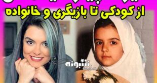 بازیگر نقش معصومه در سریال زمین گرم کیست؟ عکس های جنجالی