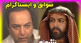 بازیگر نقش زائده پسر عموی مختار کیست؟ +بیوگرافی