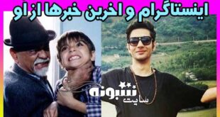 بازیگر نقش عیسی در سریال خواب و بیدار +اینستاگرام و عکس‌های جدید