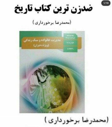 محمدرضا برخورداری نویسنده کتاب مدیریت خانواده و سبک زندگی کیست 