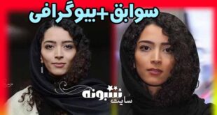 بازیگر نقش مرجان در سریال بوم و بانو کیست؟ عکسهای جنجالی ساغر قناعت