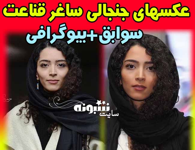 بازیگر نقش مرجان در سریال بوم و بانو کیست؟ عکسهای جنجالی ساغر قناعت