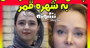 پاسخ و واکنش ترانه علیدوستی به شهره قمر +عکس