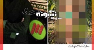 بیوگرافی ناهید لیان و کشف حجاب ناهید لیان مجری شبکه سه سیما