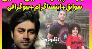 بازیگر نقش ارسلان در سریال 021 کیست اینستاگرام