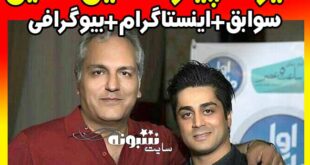 بیوگرافی افشین آقایی بازیگر و همسرش +سوابق