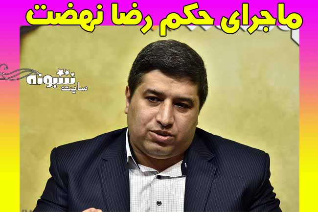 محکومیت یک معلم به ۴۵ ضربه شلاق (عکس)