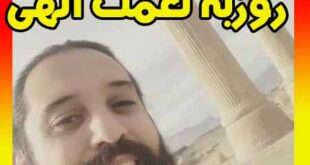 مهاجرت ‎روزبه نعمت الهی واقعیت دارد؟ عکس