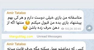 دعوای امیر تتلو با پویان مختاری +فیلم و عکس