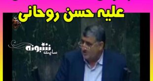 شعرخوانی نماینده مجلس علیه روحانی صحن علنی مجلس