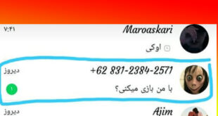 چالش مومو در واتساپ را چه کسی ارسال کرد؟