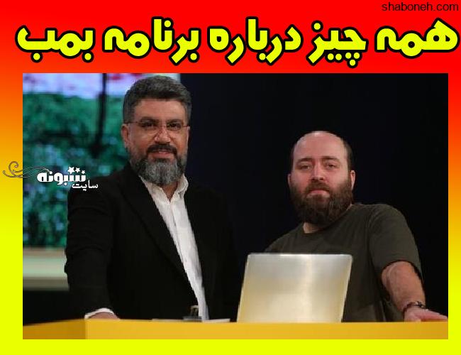 ساعت پخش مسابقه سیم اخر رضا رشیدپور