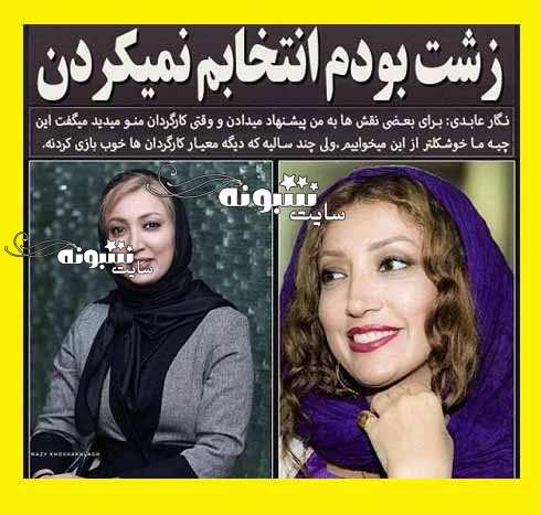 بیوگرافی نگار عابدی همسر اول هدایت هاشمی+ازدواج و عکس
