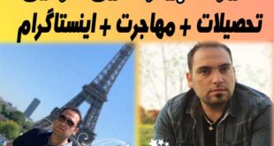 بیوگرافی امین فردین خبرنگار