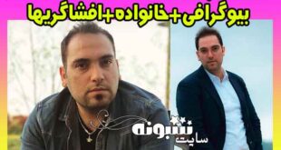 امین فردین کیست بیوگرافی امین فردین خبرنگار و اینستاگرام