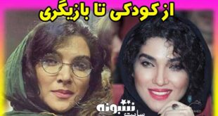 بازیگر نقش نجلا در سریال نجلا کیست +عکس جنجالی
