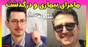 علیرضا فتحی پور درگذشت علیرضا فتحی پور,علت مرگ علیرضا فتحی پور,بیوگرافی و عکس علیرضا فتحی پور مدیر شبکه قرآن,
