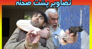بیوگرافی بازیگران فیلم مسلوب + پشت صحنه