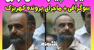 حسن زارع دهنوی قاضی حداد کیست؟ بیوگرافی