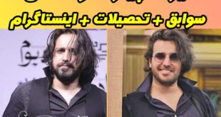 بیوگرافی کاوه آفاق خواننده