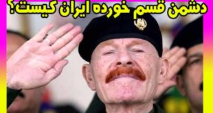 ابراهیم عزت الدوری معاون صدام کیست؟ علت فوت