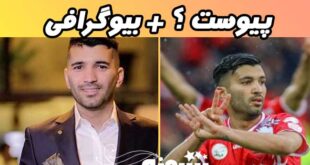 محسن مسلمان به پرسپولیس پیسوست