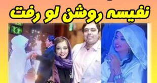 فیلم رقص عروسی نفیسه روشن لو رفت + ویدیو