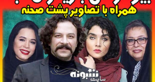 بازیگران سریال نجلا را بشناسید بیوگرافی و عکس