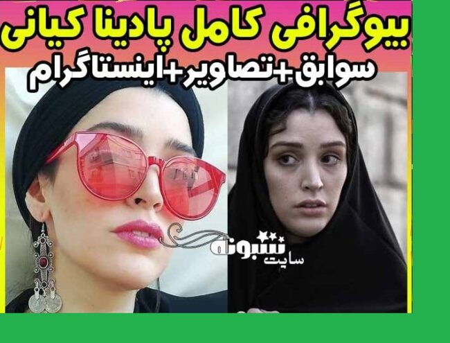 بازیگر نقش شادی در سریال ۰۲۱ +اینستاگرام