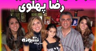 همسر رضا پهلوی کیست و همسر و فرزندان رضا پهلوی +عکس