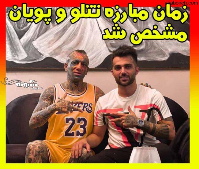 دستگیری پویان مختاری در ترکیه و نامش در لیست پلیس اینترپل