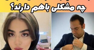 ماجرای جنجالی ریحانه پارسا و امین فردین
