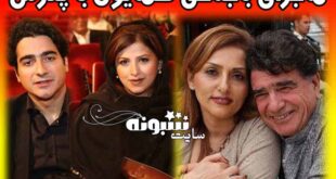 همایون شجریان باجناق پدرش محمدرضا شجریان است؟