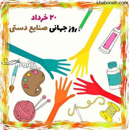 متن تبریک روز جهانی هنرمند +عکس روز هنرمندان