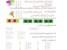 راهنمای-ریاضی-چهارم-1420iranbanou.com102710-219x300