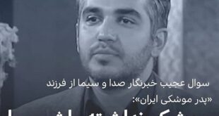 موشک نداشته باشیم یا پدرت کنارت نباشه؟ (فیلم)