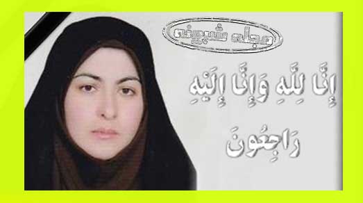دکتر افسانه حسنوند عموزاده ایلام کیست +اینستاگرام