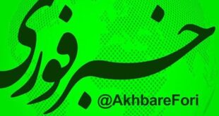 کانال خبر فوری در تلگرام و سروش (آیدی)