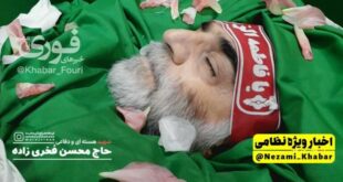 عکس پیکر (جنازه یا جسد) شهید محسن فخری زاده
