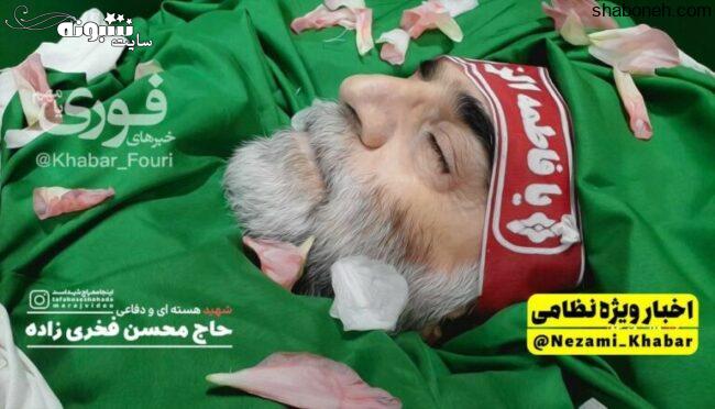 عکس پیکر (جنازه و جسد) شهید محسن فخری زاده