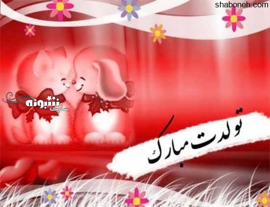  عکس نوشته و عکس پروفایل آذرماهی جان تولدت مبارک متولد آذر ماه