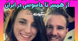بیوگرافی کایلی مور گیلبرت جاسوس اسرائیل استرالیایی و همسرش